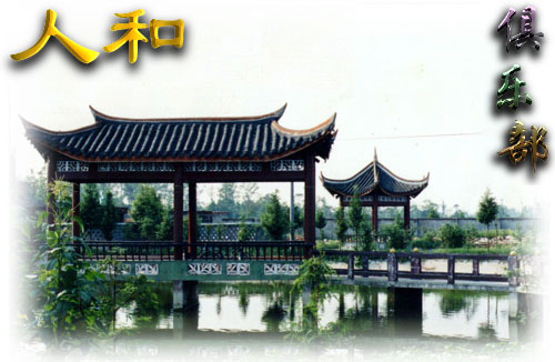 rhjlbtp11.JPG (51556 bytes)